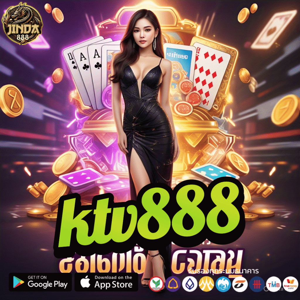 KTV888