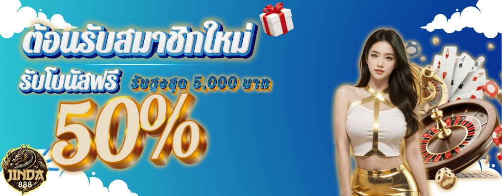 สมาชิกใหม่50.png